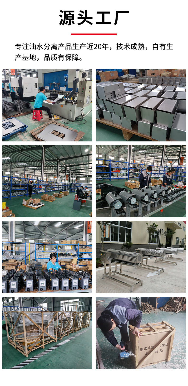 東卓鋼帶式刮油機詳情頁_14.jpg