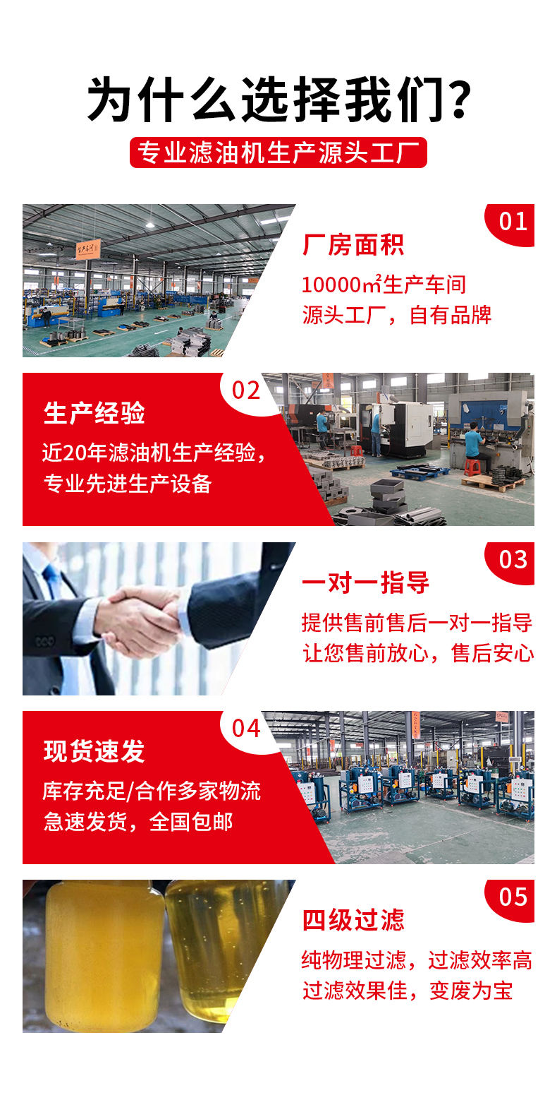 東卓真空濾油機詳情頁_04.jpg