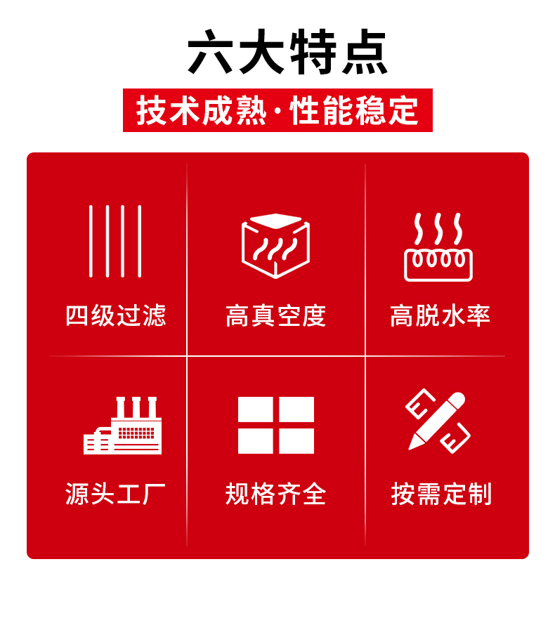 東卓真空濾油機詳情頁_02.jpg