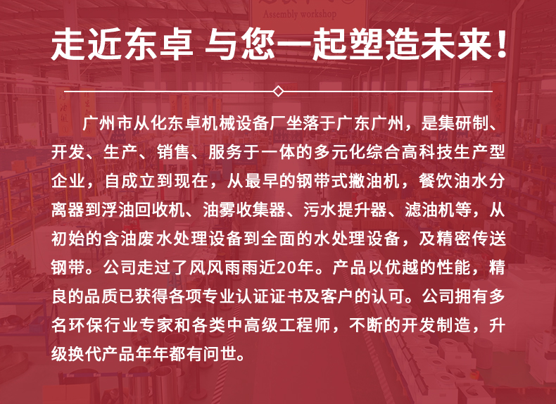 東卓真空濾油機詳情頁_12.jpg