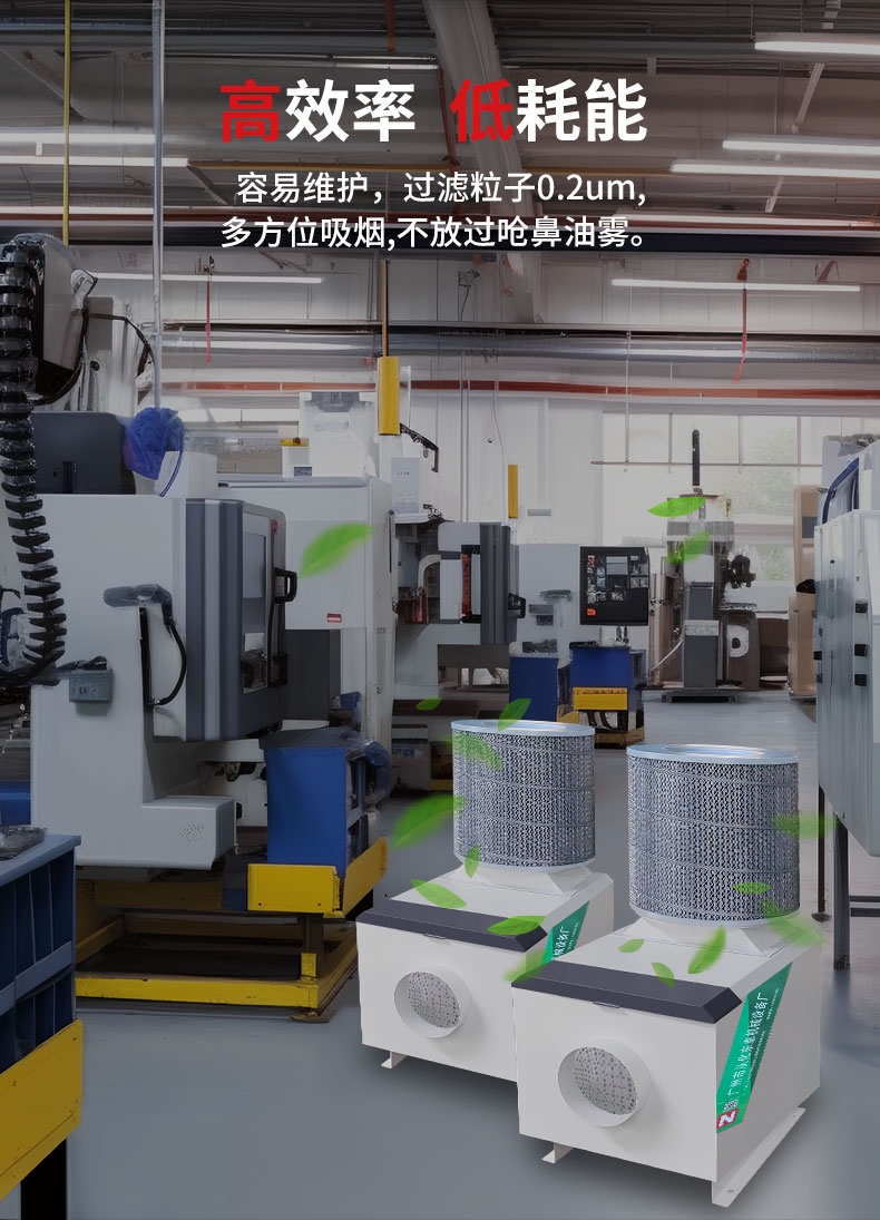 東卓油霧凈化器詳情頁_05.jpg
