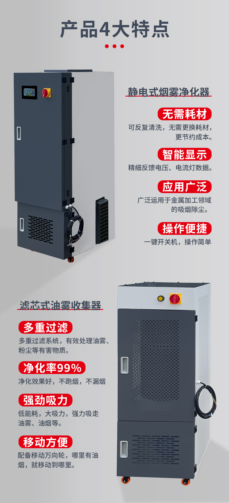 立式靜電+濾芯款詳情頁_03.jpg