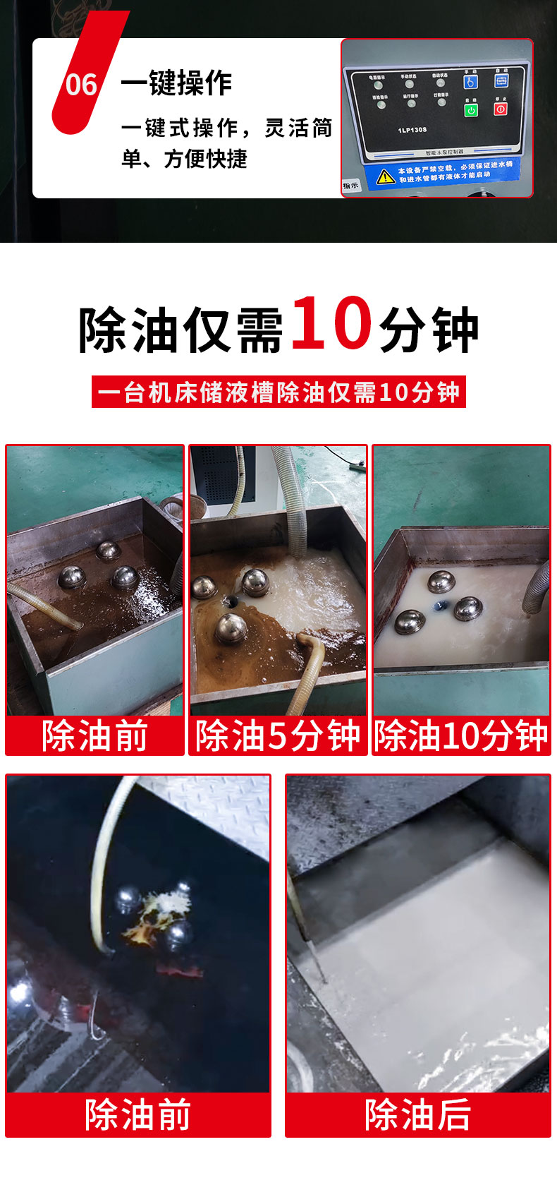 東卓切削液凈化器詳情頁_04.jpg