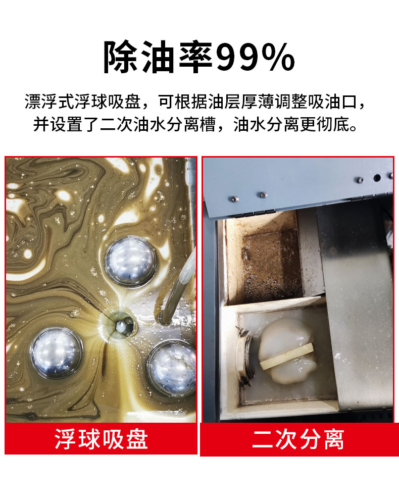 東卓切削液凈化器詳情頁_06.jpg