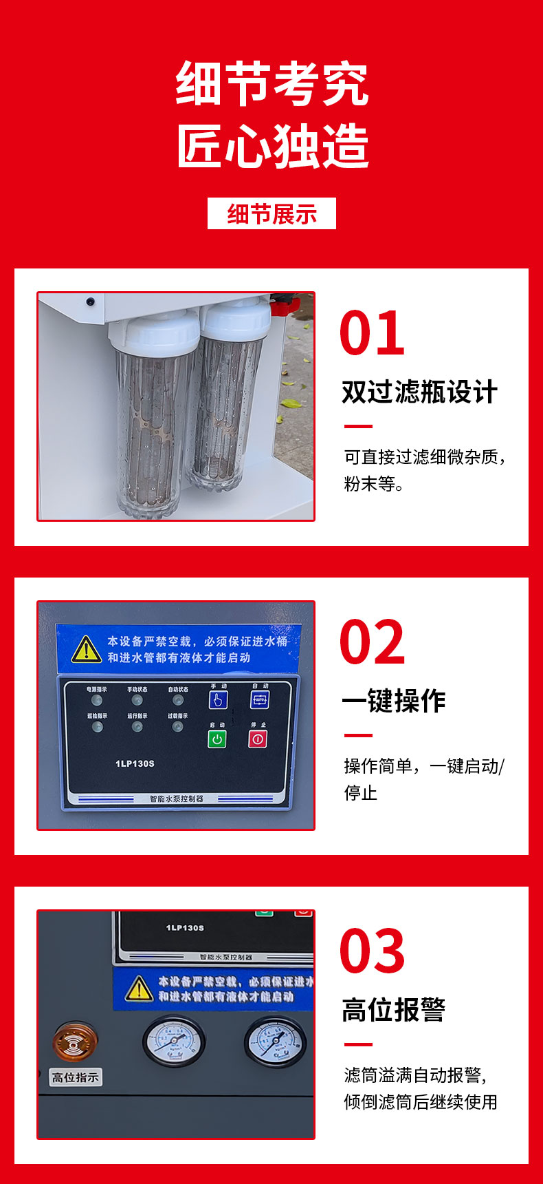 東卓切削液凈化器詳情頁_08.jpg