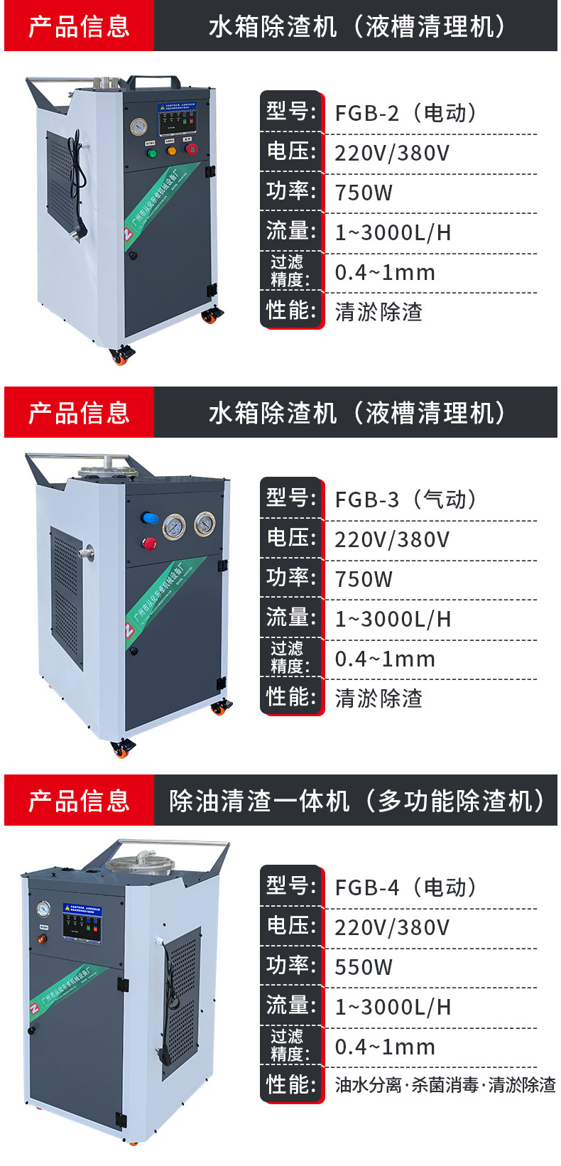 東卓切削液凈化器詳情頁_11.jpg