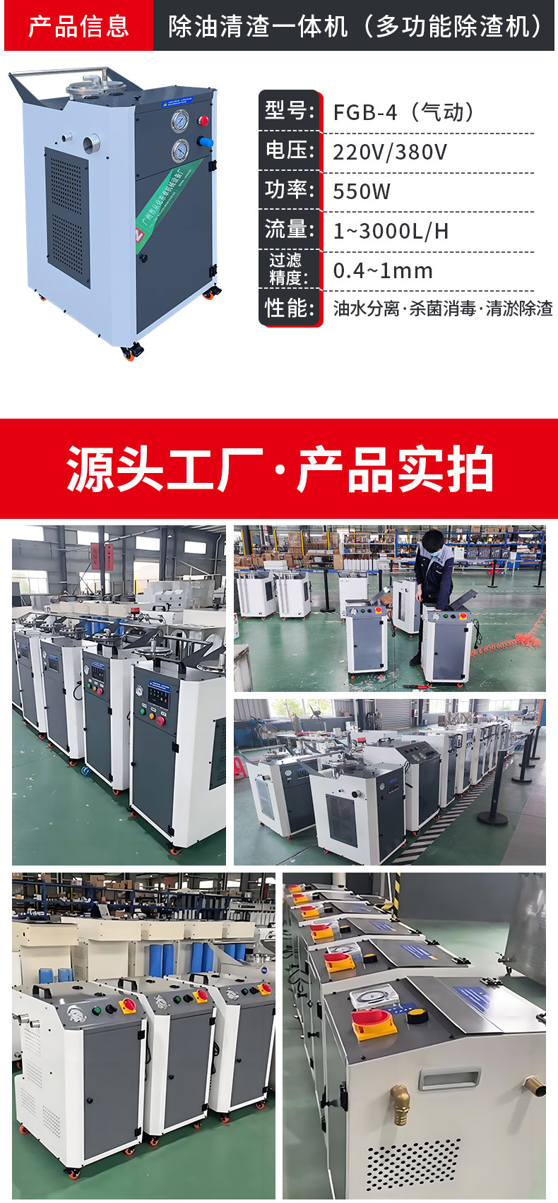 東卓切削液凈化器詳情頁_12.jpg