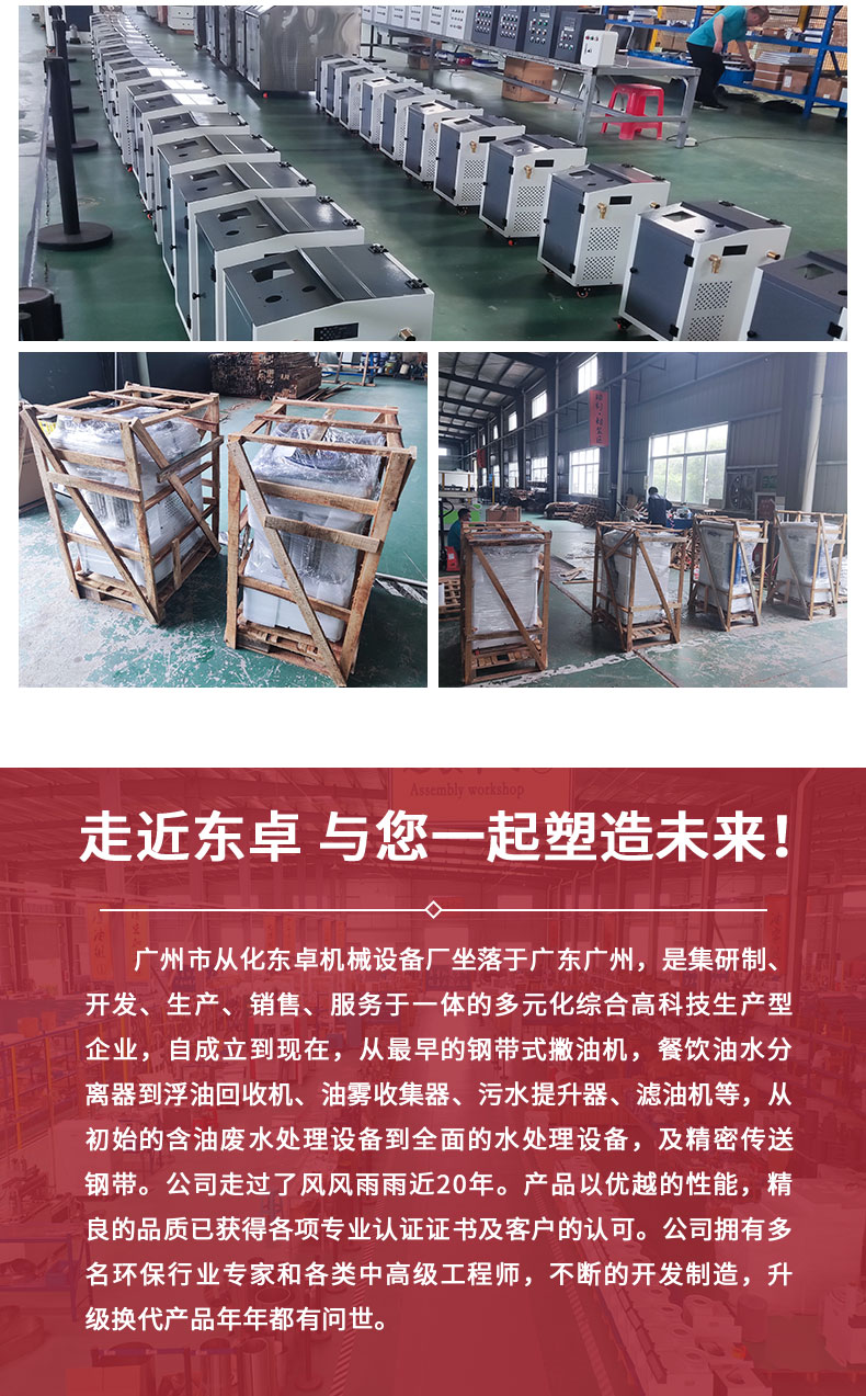 東卓切削液凈化器詳情頁_13.jpg