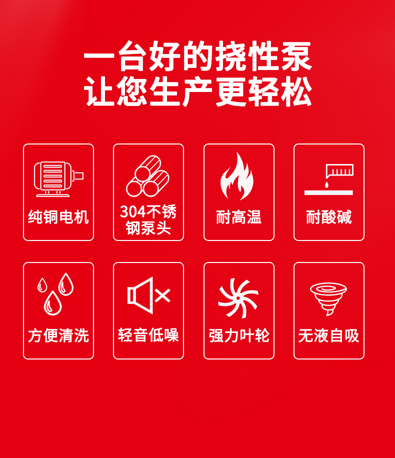 東卓撓性泵詳情頁_02.jpg