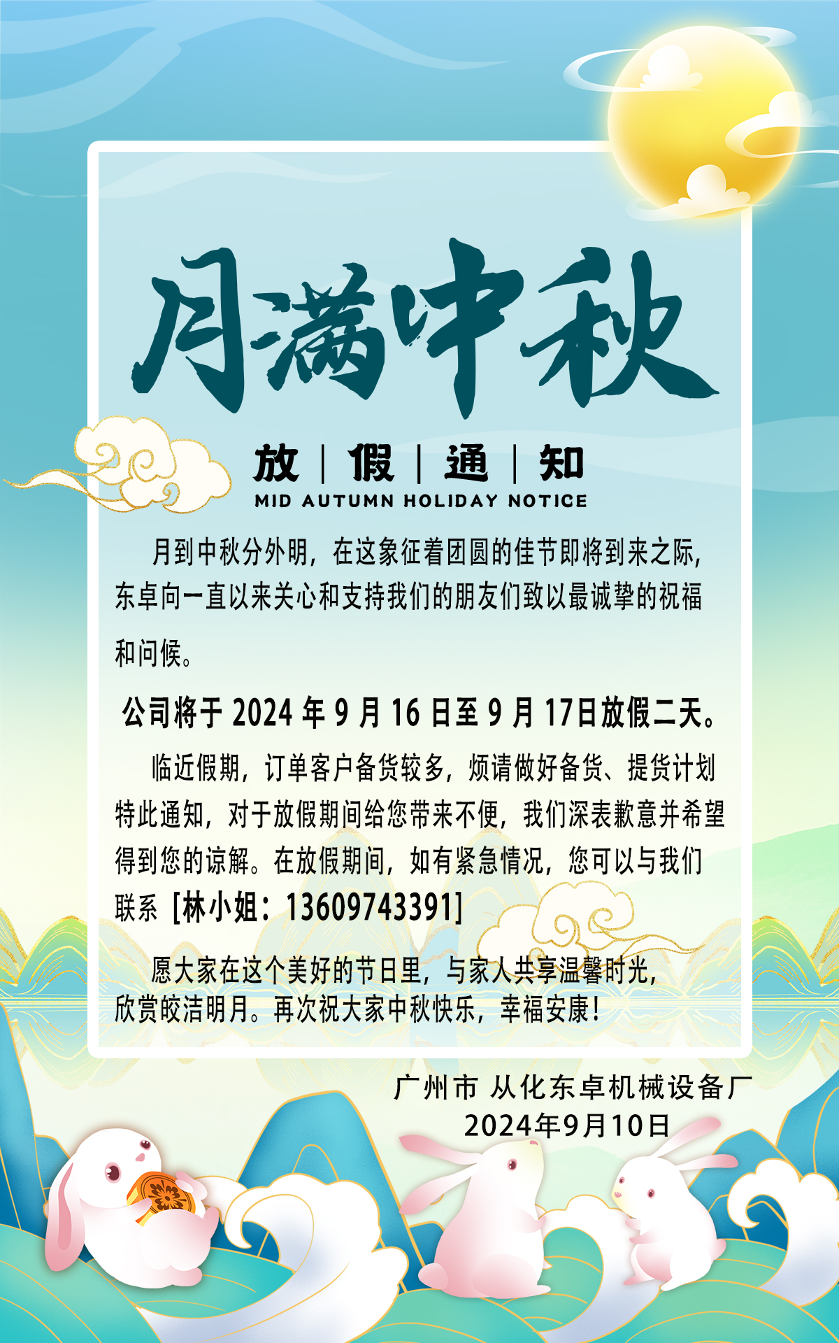 東卓放假.jpg